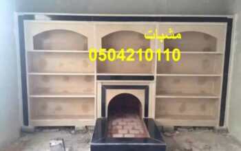 ديكورات جديده