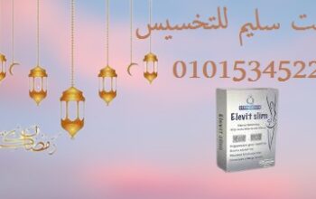 كبسولات الفت سليم للتخسيس