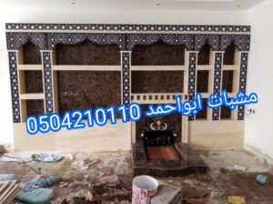 مشبات المحترف