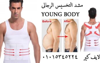 مشد التخسيس الرجالى YOUNG BODY :