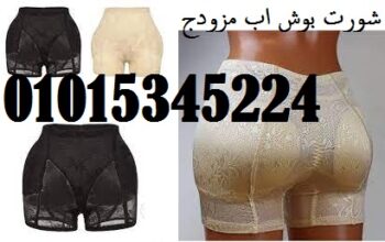 ورت تكبير الارداف المزدوج
