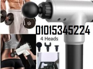 جهاز المساج Fascial Gun