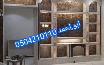 ديكورات جديده