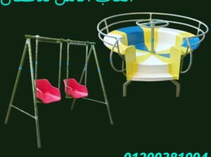 مصنع العاب فيبر للحضانات و المدارس مصر