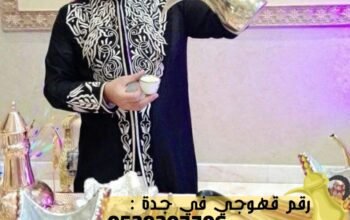 صبابين و مباشرين في جدة,0539307706