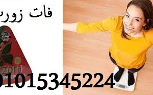 كبسولات فات زورب للتخسيس المثلث 36 كبسولة| Fatzorb