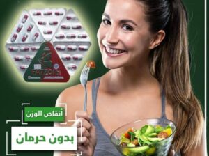 فات زورب الفرنسي الاصدار الجديد رجعي رشاقتك وجمالك