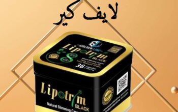 كبسولات ليبوتريم للتخسيس