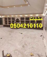 مشبات المذنب,مشبات المدينةالمنورة, صور مجالس