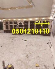 مشبات المذنب,مشبات المدينةالمنورة, صور مجالس