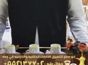 قهوجي وصبابين قهوة للضيافه في جده,0552137702