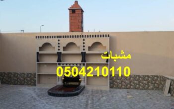 صور مشبات رخام موردن سعودية