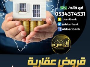 شركة قروض عقارية مليون كاش