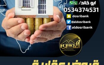 شركة قروض عقارية مليون كاش