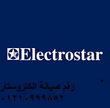 رقم صيانة الكتروستار مدينة السادات 01023140280