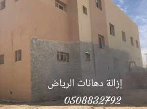 ازاله الدهان القديم بالرمل أو بالحرق