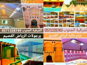 تفصيل خيام ملكية و كافة أعمال الحديد