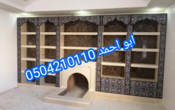 ديكورات مشبات السعوديه الجديده والعصرية