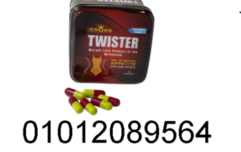 كبسولات تويستر للتخسيس – twister slim 30