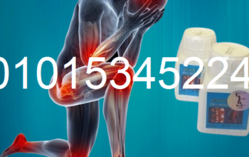 ريموف كريم لعلاج الام الظهر والرقبه