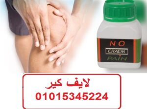 نوبين كريم لعلاج الام المفاصل
