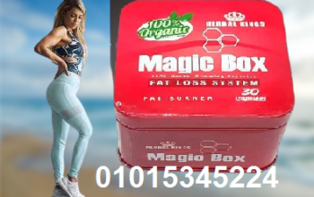 كبسولات ماجيك بوكس لنحت الجسم