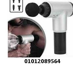 جهاز المساج Fascial Gun