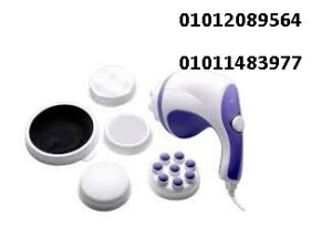 جهاز مساج ريلاكس اند تون لتكسير الدهون العنيدة