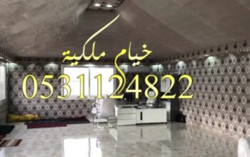 صور ديكورات بيوت شعر خيام ملكيه صورمخيمات ديكورات