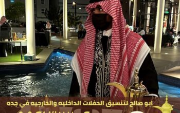 صبابين قهوة في جدة للضيافة,0552137702