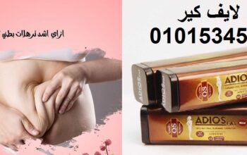 كبسولات اديوس فات الاسبانيه للتنحيف