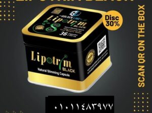 كبسولات ليبوتريم للتخسيس وحرق الدهون