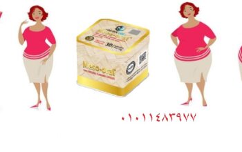 كبسولات ميزواورال لتفتيت الدهون وتخسيس الجسم