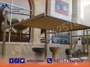 مظلات حدائق خشبية في الامارات