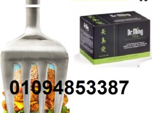 شاى dr.ming لتنحيف الجسم واذابة الدهون 01094853387