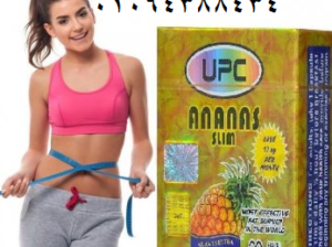 كبسولات اناناس سليم للتخسيس وحرق الدهون