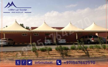 مظلات سيارات مؤسسة عرب مظلات