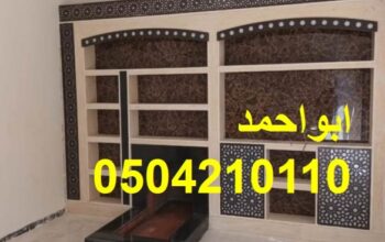 مشبات جديدة انواع ديكورات المشبات مشبات جبس مشبات