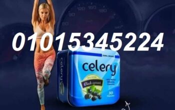 كبسولات سيليري للتخسيس 01015345224
