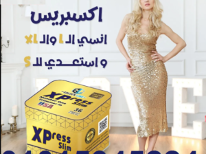 كبسولات اكسبريس عملاق التخسيس