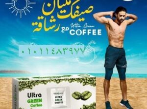 أعشاب الترا جرين كوفي للتخسيس 30 باكت ultra green