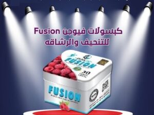 كبسولات فيوجن للتخسيس وتفتتيت الدهون