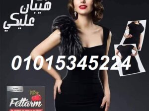 فيتارم بلاك اقوي منتجات التخسيس عالميا