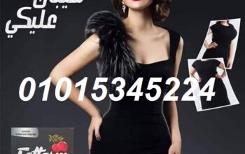فيتارم بلاك اقوي منتجات التخسيس عالميا