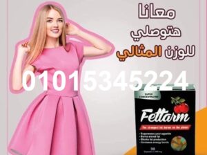 هتخسي من غير ماتحسي مع فيتارم بلاك