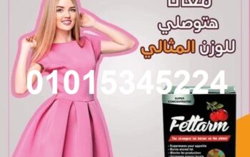 هتخسي من غير ماتحسي مع فيتارم بلاك