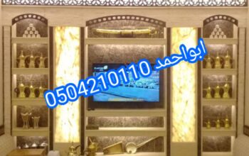 ديكورات مشبات السعوديه الحديثه