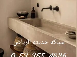 ترميم حمامات ومطابخ 0533554836