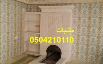 صور مشبات فخمه