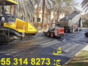 تنفيذ جميع أعمال الاسفلت بأحدث المعدات